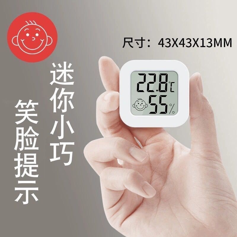 电子温湿度计室内家用数显高精度迷你测温湿度计创意礼品-温度计商品图
