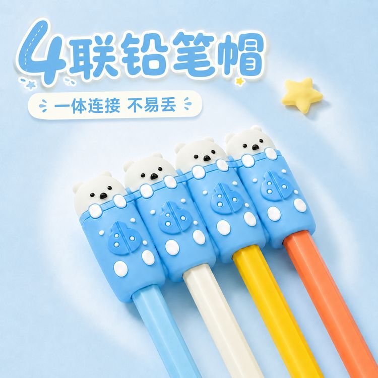 一体式防丢笔帽连排笔套小学生铅笔帽铅笔头保护套握笔器易携带商品图