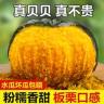 贝贝南瓜板栗4.5斤装新鲜蔬菜宝宝辅食粉糯香甜商品图