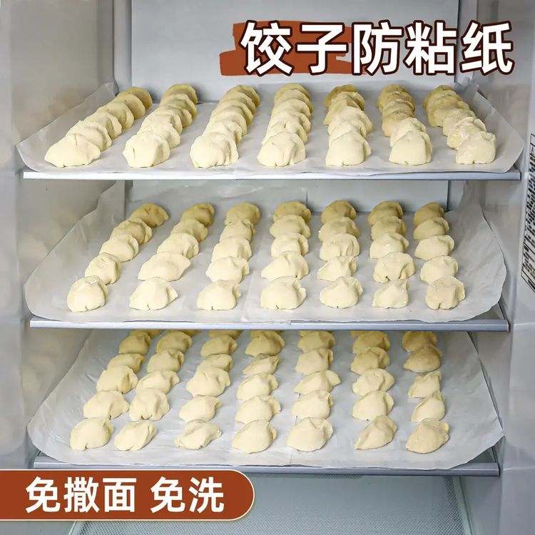 饺子防粘纸家用不粘垫纸水饺盒专用馄饨托盘纸硅油纸加厚烤盘纸商品图