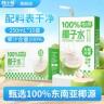 颜小萌椰子水解渴250ml学生便携饮品饮料电解质补水批发整箱礼盒商品图