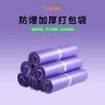 快递袋整包彩色压纹打包袋加厚包装袋防水塑料袋子厂家定制批发z商品图