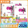2026秋典中点1-6年级上册小学全国人教版语数英学习人教课课练商品图