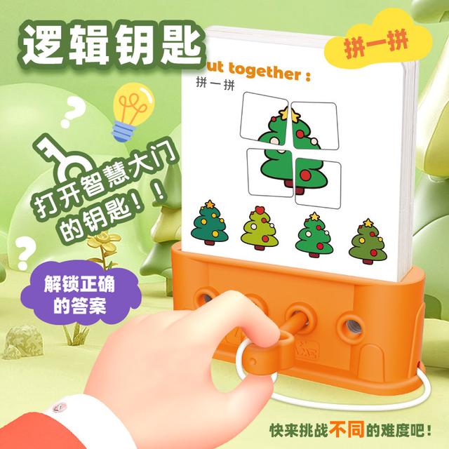 逻辑钥匙儿童思维训练桌游益智形状数字配对图形早教教具玩具3-5+商品图