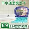 【3·9包邮】异味克星防返臭神器疏通下水管厕所反味地漏芳香剂商品图