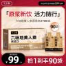 宁之春六味地黄人参原浆饮礼盒装到手2700ml XT  商品图