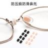 【爆!3.9到手40个】自粘乳胶防滑鼻托垫眼镜防滑增高不脱妆鼻托配件商品图