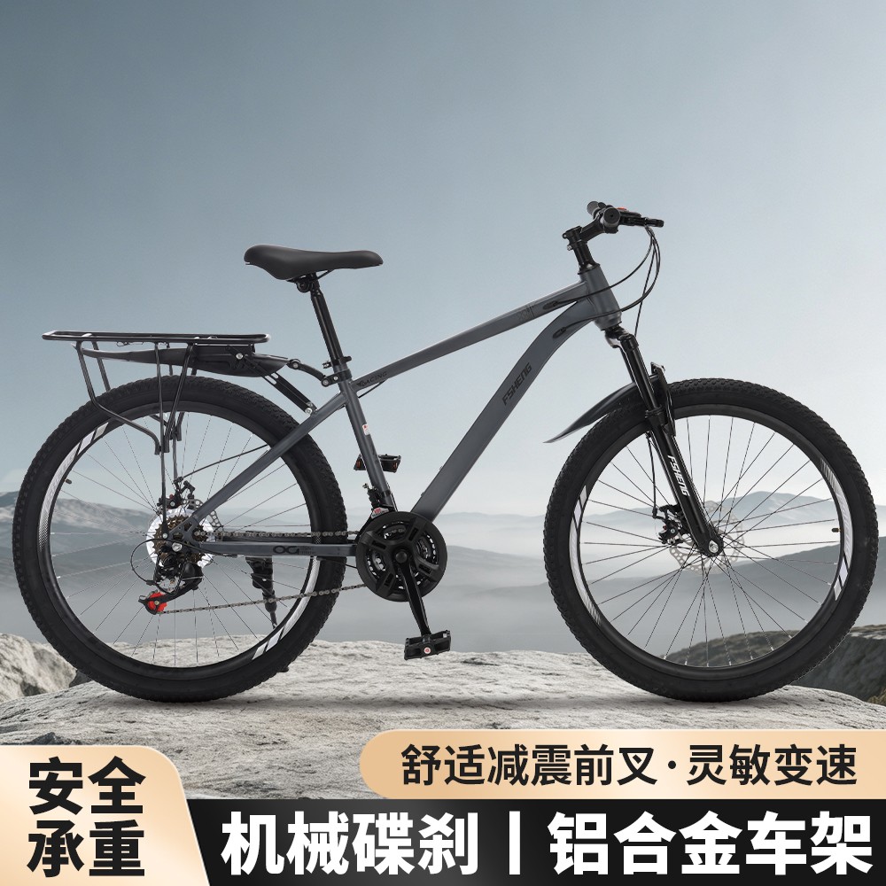 高配铝合金26寸24寸山地车27速减震双碟刹成人学生骑行商品图