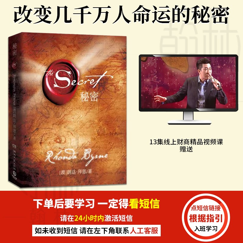 【幸福传承XF】力量+魔力+秘密+英雄 朗达拜恩经典身心灵励志读物商品图
