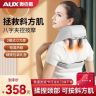 AUX/奥克斯颈椎按摩器按摩披肩肩颈斜方肌腿腰颈部按摩仪生日礼物商品图