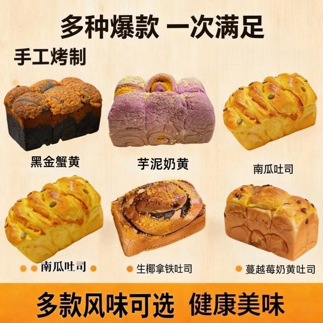 (组合)吐司粗粮早餐糕点学生老人家人代餐面包 180g/只商品图