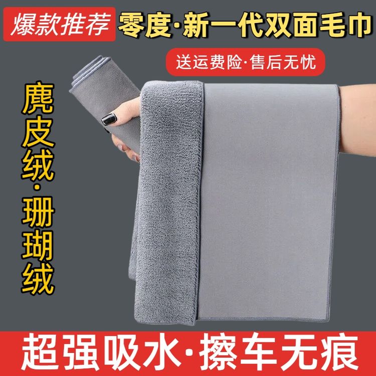 柔软麂皮绒洗车毛巾加厚珊瑚绒擦车巾擦玻璃无痕非鹿皮吸水钓鱼巾商品图