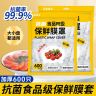 【600只】保鲜膜套加厚款食品级一次性加大耐冷保鲜罩家用碗罩防尘商品图
