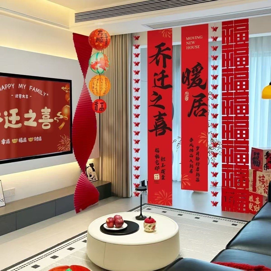 2025新款乔迁挂布条幅新居福字灯笼挂饰搬家入宅礼物仪式布置用品商品图