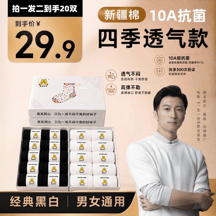 四季棉袜男女短中筒纯色吸汗除臭抗菌休闲运动袜夏季薄款袜商品图