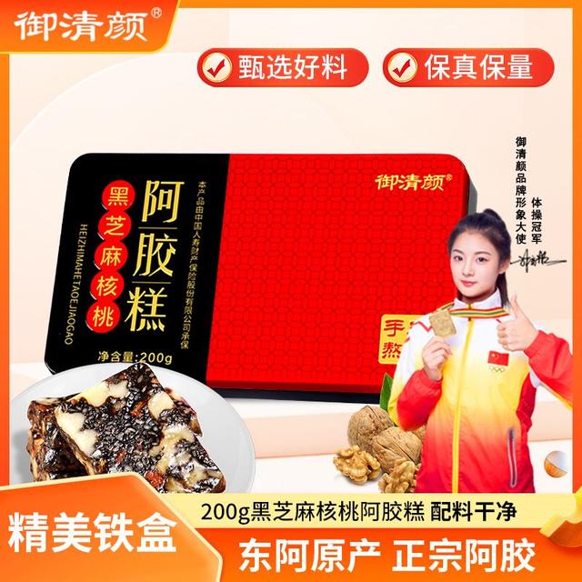 【粉丝专享】御清颜 阿胶糕 铁盒装200克/盒到手7h+2dx商品图