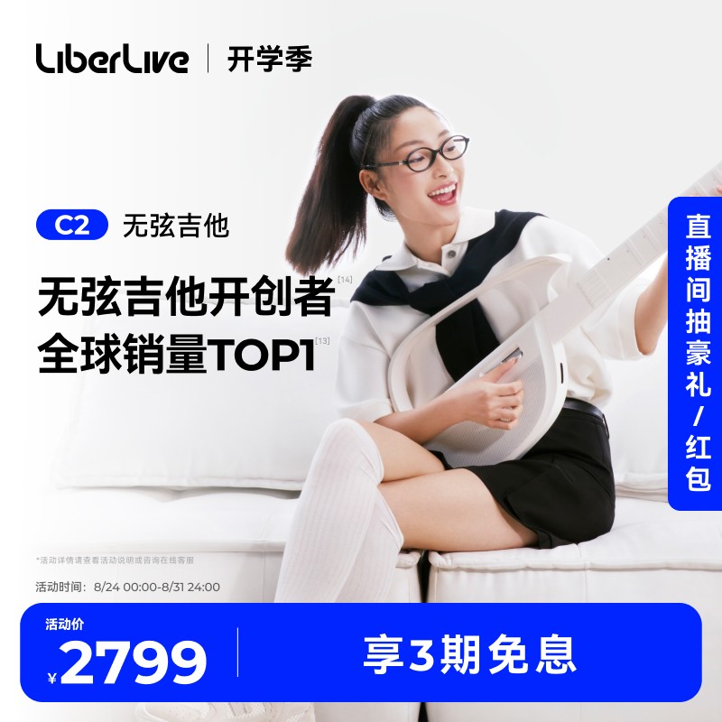 【现货】LiberLiveC2无弦吉他自动挡吉他智能电吉他弹唱乐器商品图