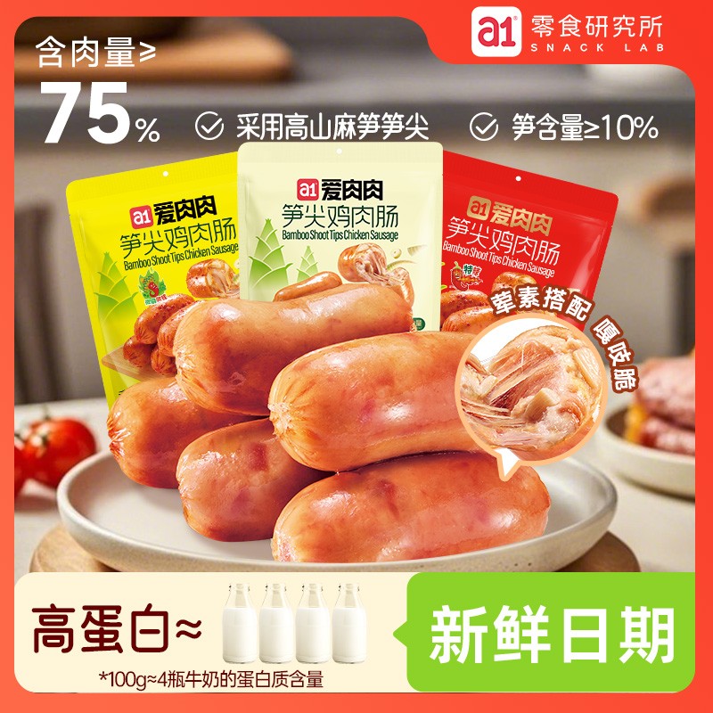 【任选零食满赠周边大礼包】a1零食面包蛋糕鸡肉肠零食商品图