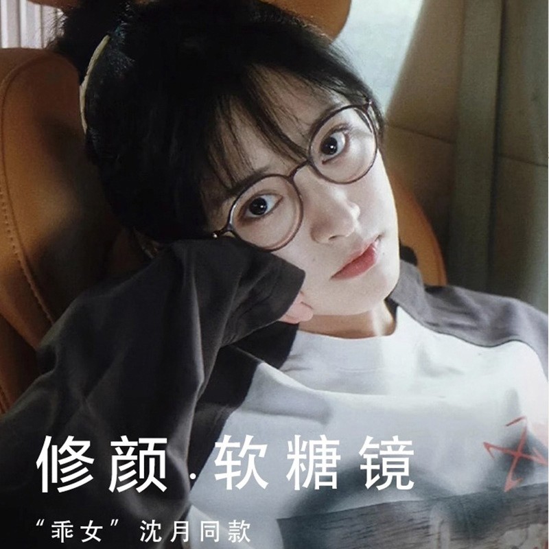 4号【韩国卡琳软糖】9113 沈月同款 超轻6.5克 可配高度数 韩系中框商品图