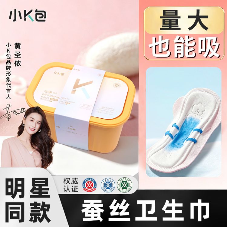 小K卫生巾经期裤姨妈巾日用夜用超长夜用组合装透气商品图