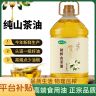 【平台补贴】100%纯正正宗山茶油一级冷榨山茶籽油家用5L装超大桶油商品图