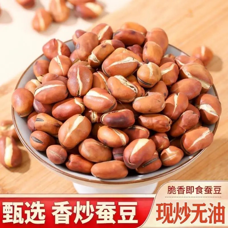 567【到手2斤】新货无油干炒香酥蚕豆颗粒饱满农家小蚕豆坚果商品图