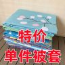 【单件被套】宿舍1.5x2.0单人双人被罩1.8x2.0x2.3米仿棉四季通用商品图