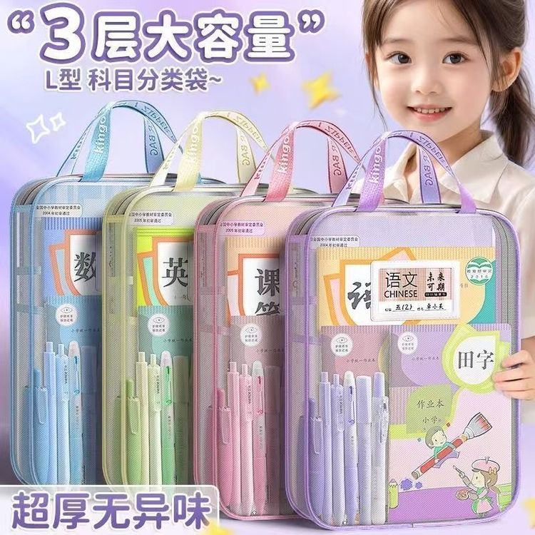 L型科目分类袋透明分科文件袋拉链式男孩 初中生专用学科分科小学商品图