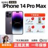 99新 Apple/苹果 【换电】iPhone14ProMax二手优品灵动岛直播二手机商品图