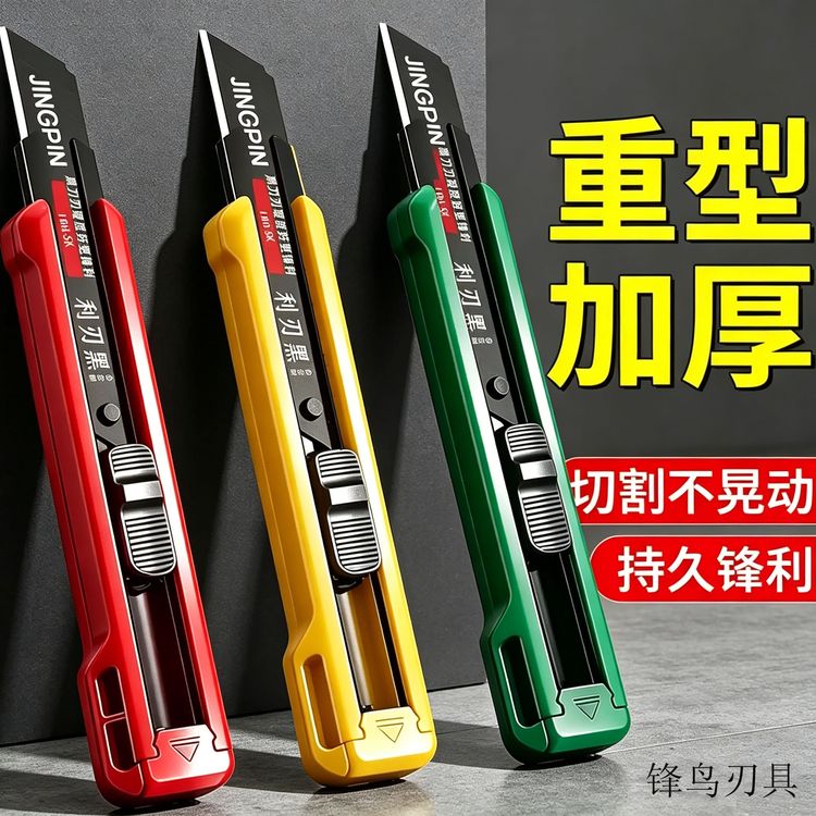 重型加厚美工刀多功能18mm大号工业用装修刀壁纸刀开箱刀美缝刀商品图