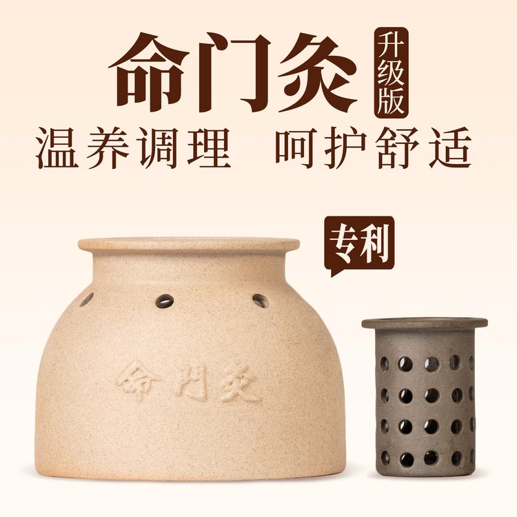 升级款命门灸防烫艾灸陶瓷套装家用眼部养生过节送礼商品图