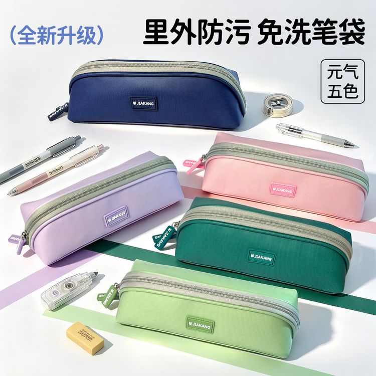 全新升级2.0里外全防污大开口笔袋学生高颜值大容量文具盒简约商品图