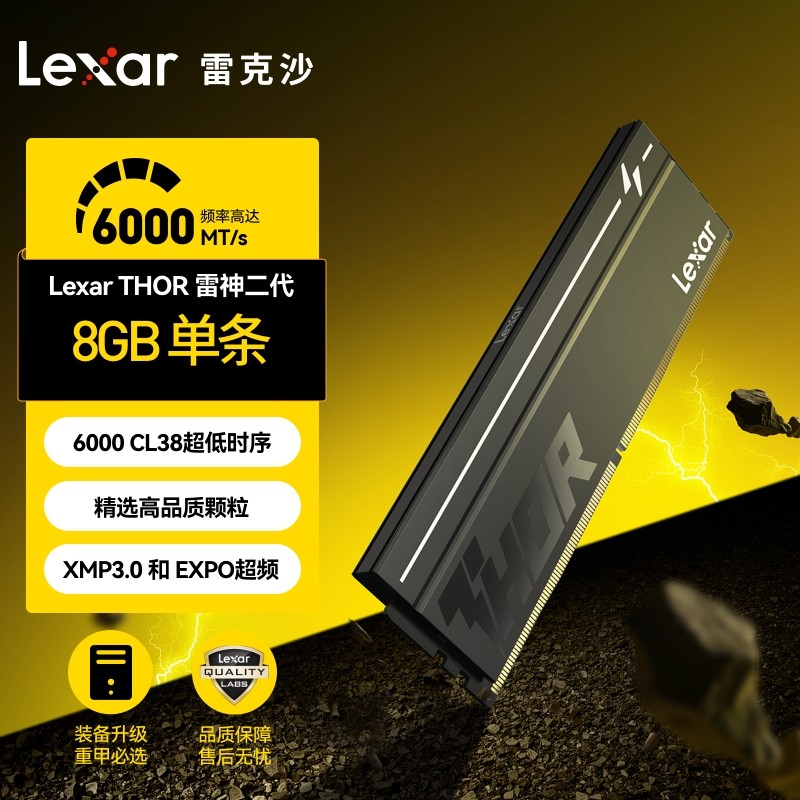Lexar/雷克沙雷神二代DDR5 6000MT/s台式电竞8GB内存条CL38马甲条商品图