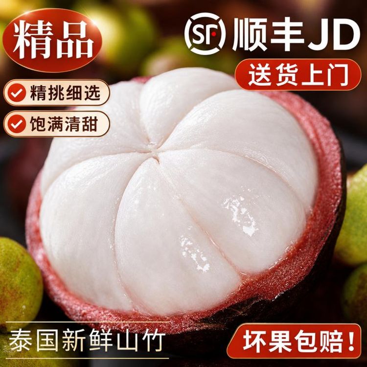 A1【顺丰/JD】泰国进口老树山竹麻竹新鲜山竹高端热带水果坏果包赔商品图