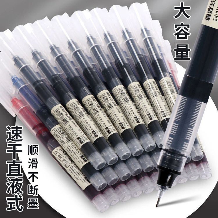 直液式速干走珠笔黑笔红笔蓝笔0.5m中性笔大容量考试签字笔学生笔商品图