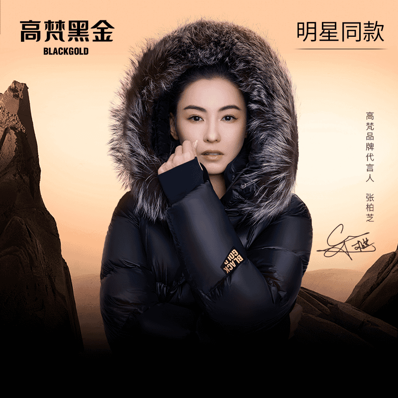 抖音高梵官方旗舰店 2022-11-22|高梵张柏芝|直播数据与分析报告 - 蝉妈妈数据