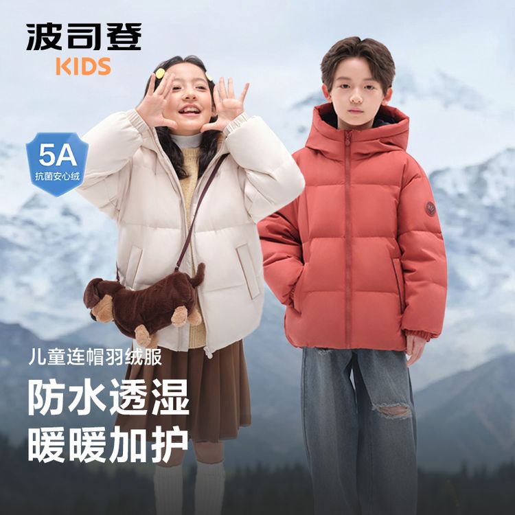 波司登儿童羽绒服新款男童四防外套女童保暖上衣抗菌绒童装6953DY商品图