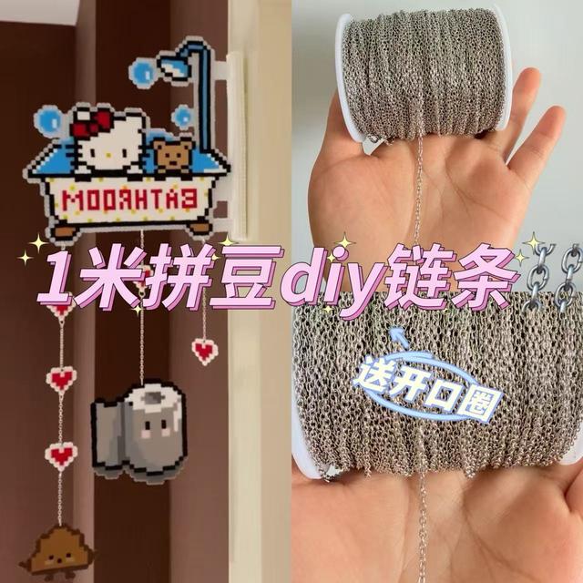 拼豆连接链风铃链条o字链钥匙挂链diy饰品配件链条材料包开口圈商品图