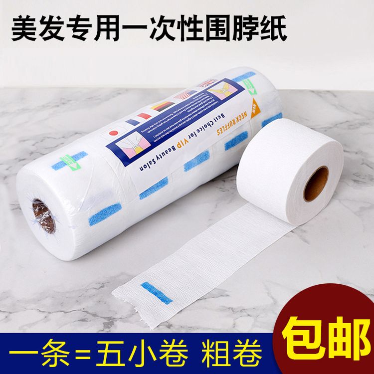 美发用品围脖纸护颈纸一次性剪发理发店发廊加大加厚防碎发用品商品图