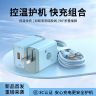 【3C认证】全兼容网球拍充电器低温充电不伤机适用于手机平板Type-C商品图