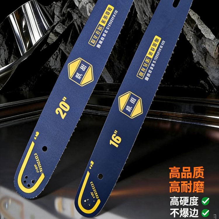 风羽精品油锯导板耐用锯16/18/20寸你伐木链板导板进口 合金导板商品图