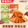 外婆的话【大包装】甘梅青瓜原味香酥脆红薯片地瓜干办公室追剧零食商品图