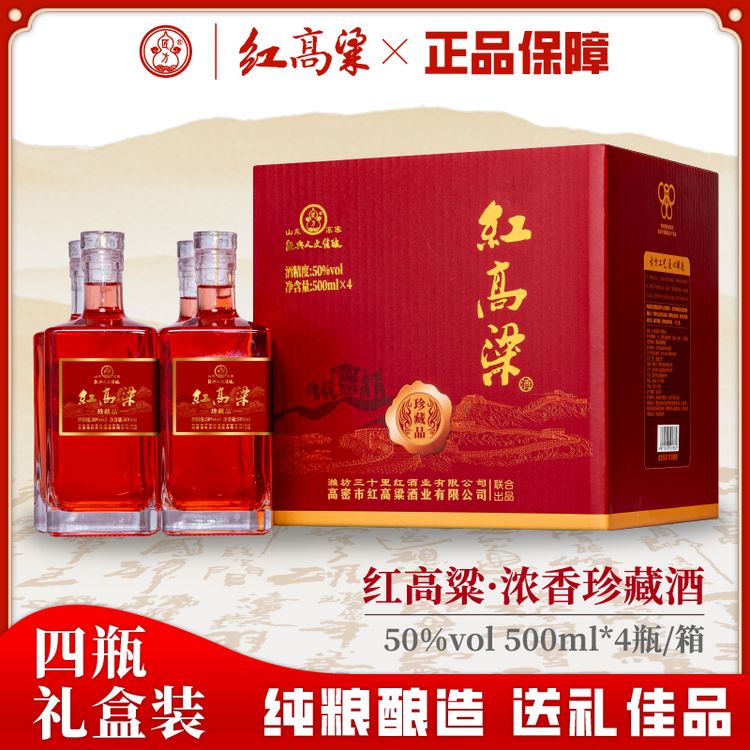 匠方【礼盒装】50度浓香型4瓶500ml纯粮口粮酒纯粮食酿造50500商品图