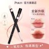 PUCO双头唇线笔刷勾勒唇形持久显色春季妆容哑光推荐眼睑下至卧蚕商品图