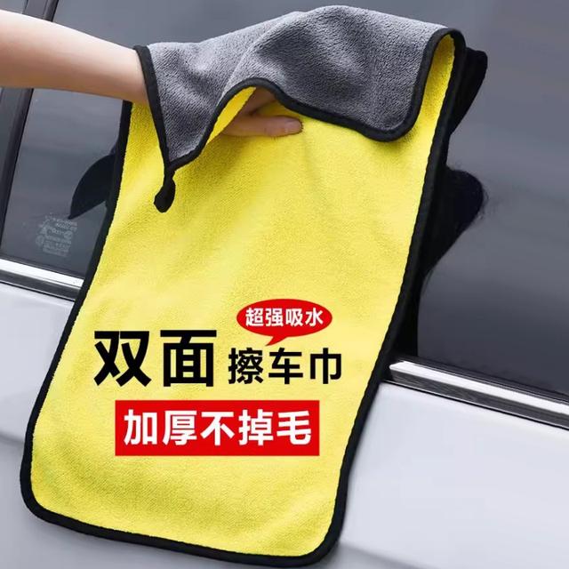  【新疆包邮】洗车毛巾双面珊瑚绒擦车布双色吸水不伤车漆不掉毛商品图