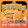 【40包】舌小满蟹黄干脆面清真方便面休闲小零食掌心脆蟹黄面速食商品图