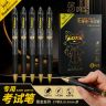 罗莎伯爵5929-精选-按动中性笔0.5mm黑色考试笔（4盒笔+2包笔芯）商品图