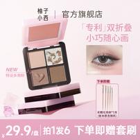 【拍1发6】柚子小西心动时刻眼影卧蚕腮红多色一体综合盘彩妆推荐商品图