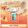 2014-11 动画-大闹天宫 单枚(6-1) 小盒 信泰评级商品图