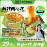 阿宽 魔小饱魔芋凉面魔芋凉皮方便饱腹宿舍夜宵充饥开袋即食速食商品图
